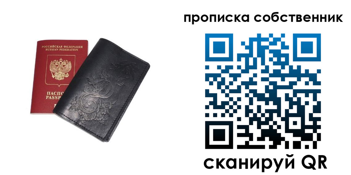 временная регистрация в квартире в Грозном