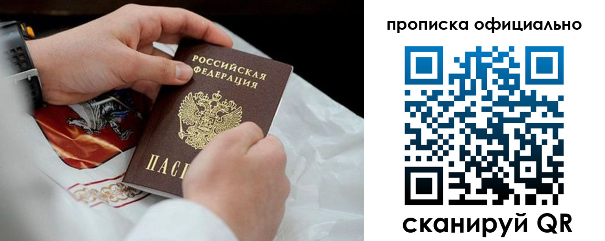 прописка для работы в Грозном