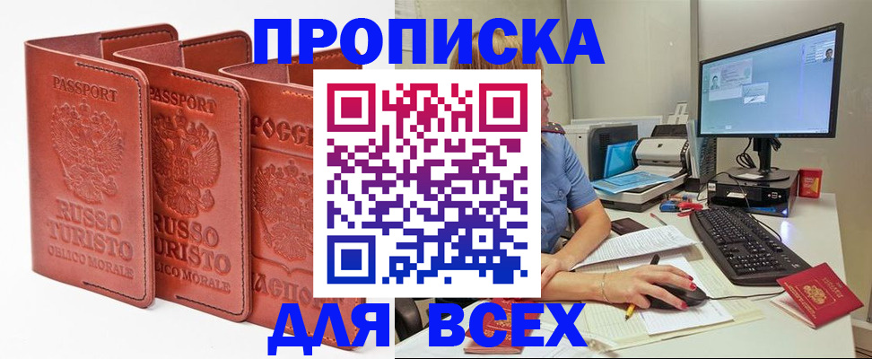 временная регистрация для школы в Грозном