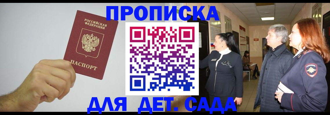 регистрация для школы в Грозном