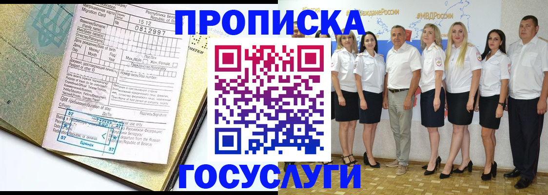 прописка регистрация в Грозном
