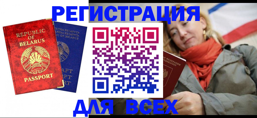 прописка для военкомата в Грозном