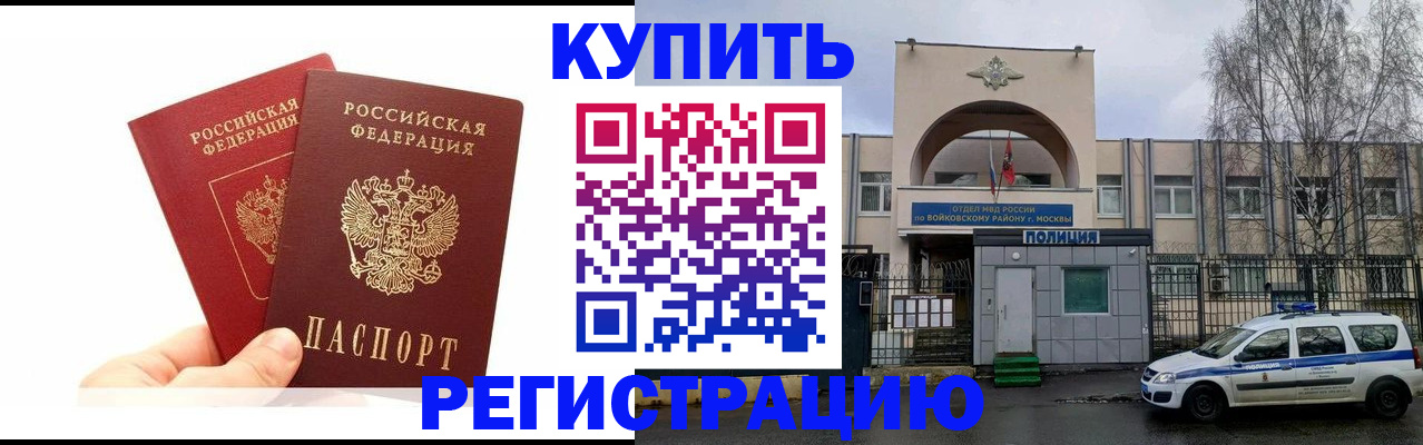 прописка для кредита в Грозном